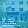 В городской Больнице скорой медицинской помощи стартовал капитальный ремонт отделения реанимации