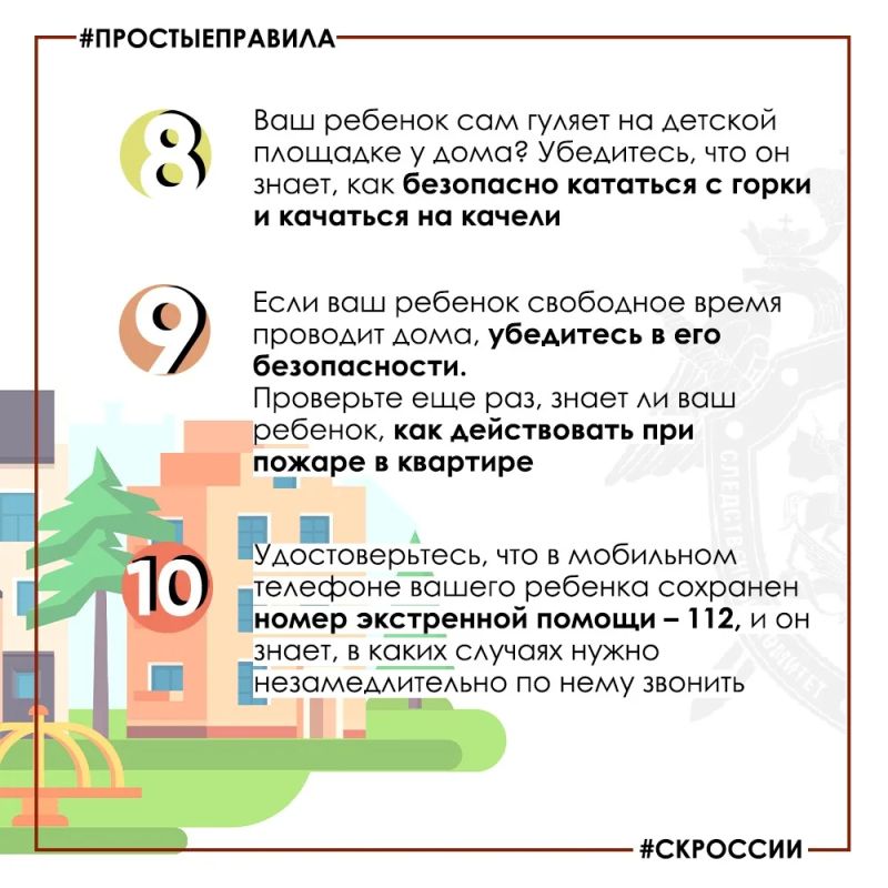 Безопасность ребенка — это не про страхи, а про продуманные решения Безопасность ребенка — это не про страхи, а про продуманные решения