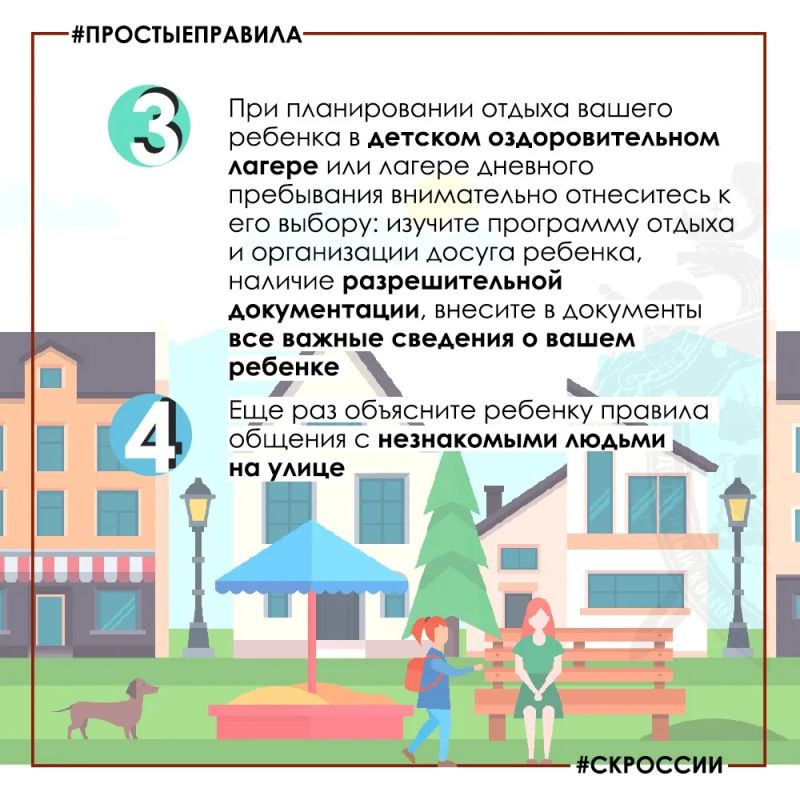 Безопасность ребенка — это не про страхи, а про продуманные решения Безопасность ребенка — это не про страхи, а про продуманные решения