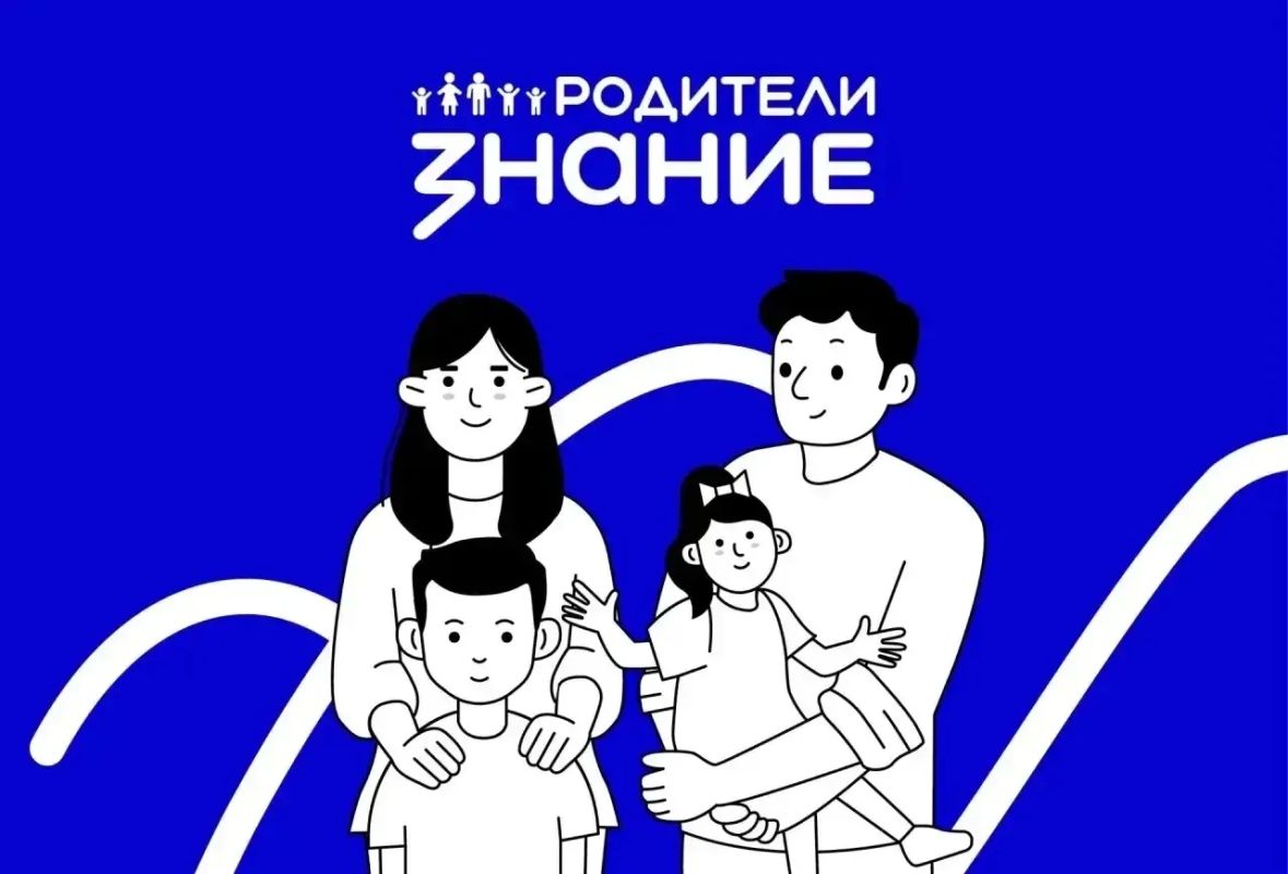 Александр Скрябин: Ростовские образовательные учреждения вошли в число победителей Всероссийского конкурса инициатив родительских сообществ, организованного Обществом «Знание» при поддержке Министерства просвещения РФ