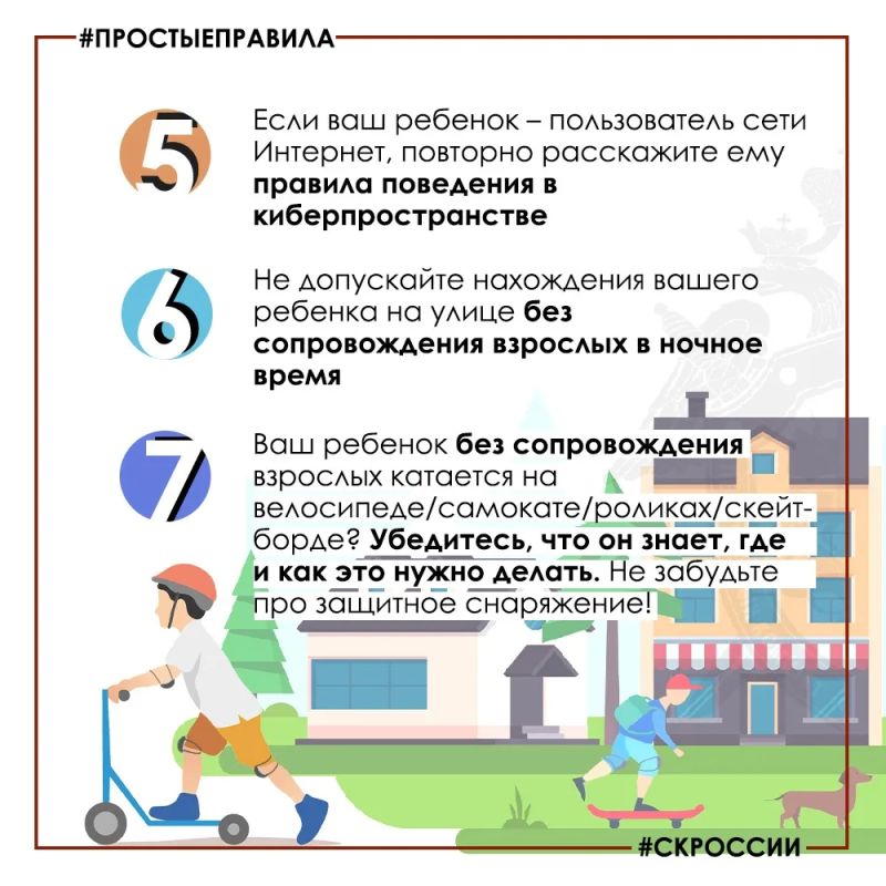 Безопасность ребенка — это не про страхи, а про продуманные решения Безопасность ребенка — это не про страхи, а про продуманные решения