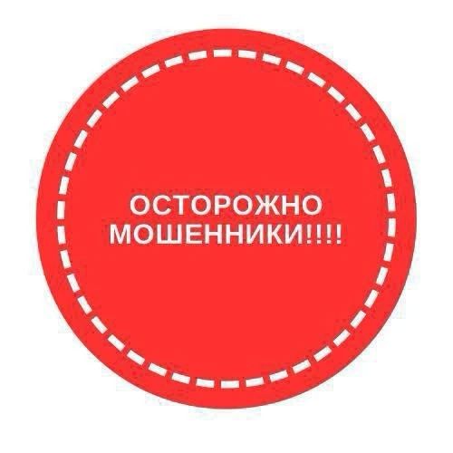 Александр Скрябин: Уважаемые ростовчане. Отмечаются случаи рассылки мошенниками фейковых сообщений от моего имени