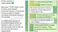 � ������� ��������� ������ ��������� ������� � ���������