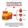 «Календарь здоровья» предложила ввести донской депутат