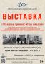 «Музейные хроники: 60 лет событий» — Шахтинский музей открывает фонды