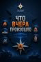 #ЧтоВчераПроизошло?. За 11 июля 2026 года пожарно-спасательные подразделения Главного управления МЧС России по Ростовской области ликвидировали: