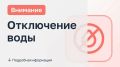 В Шахтах проводят ремонт трубопровода на улице Придонской