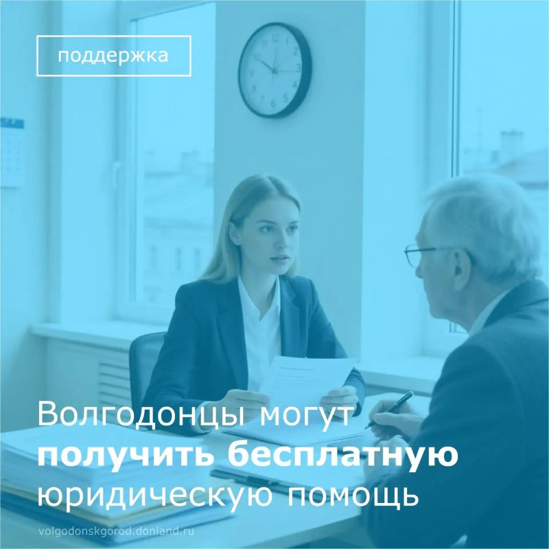 С 10 июля в Ростовской области полноценно функционирует ГКУ РО «Государственное юридическое бюро», созданное по инициативе губернатора Юрия Слюсаря