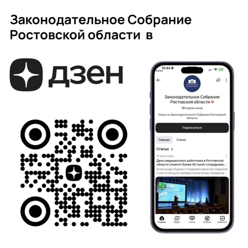 Где еще читать новости Законодательного Собрания Где еще читать новости Законодательного Собрания