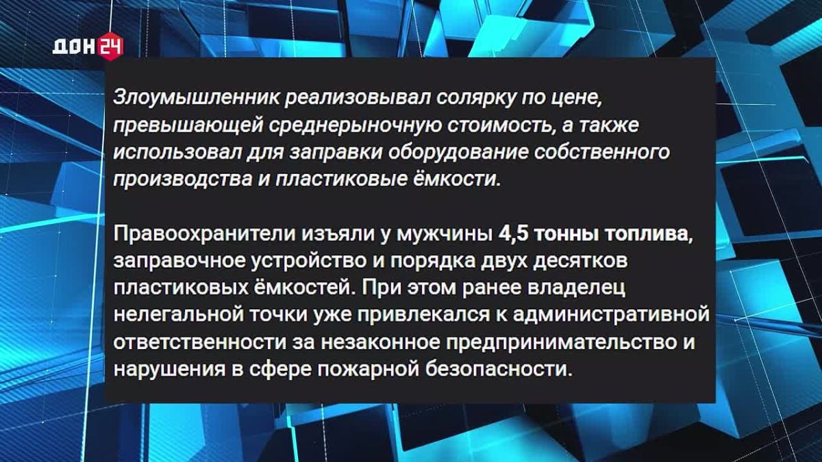 За спекуляцию с топливом к ответственности привлекли администратора АЗС в Ростовской области