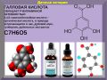 Галловая кислота - природный стимулятор роста растений