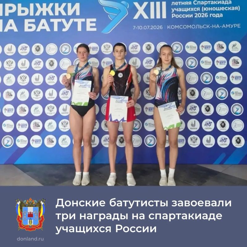 В Комсомольске-на-Амуре завершились финальные соревнования спартакиады учащихся России по прыжкам на батуте