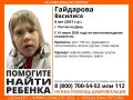 Внимание! Пропал ребенок в Ростове-на-Дону