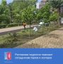 Лето — это не только время отдыха, но и отличная возможность получить первый трудовой опыт, принести пользу родному городу
