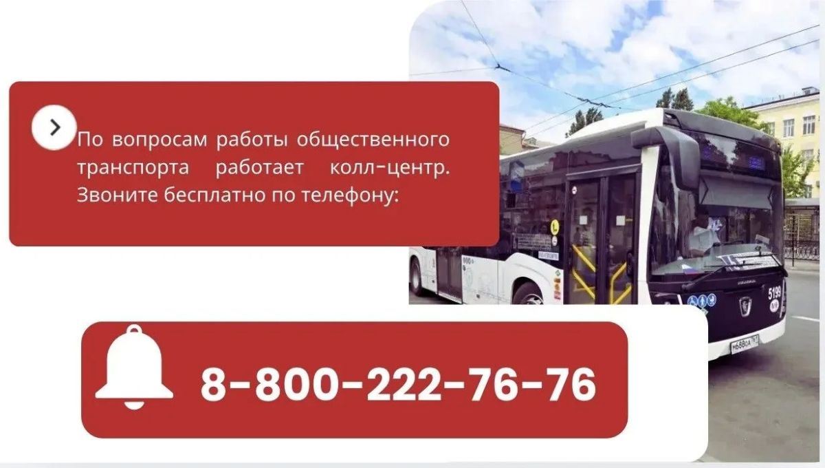 Ростовчан призвали сообщать о неработающих кондиционерах в автобусах