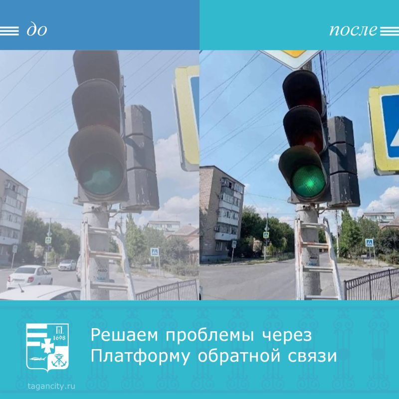 Таганрожцы обратились через Платформу обратной связи «Госуслуги. Решаем вместе»