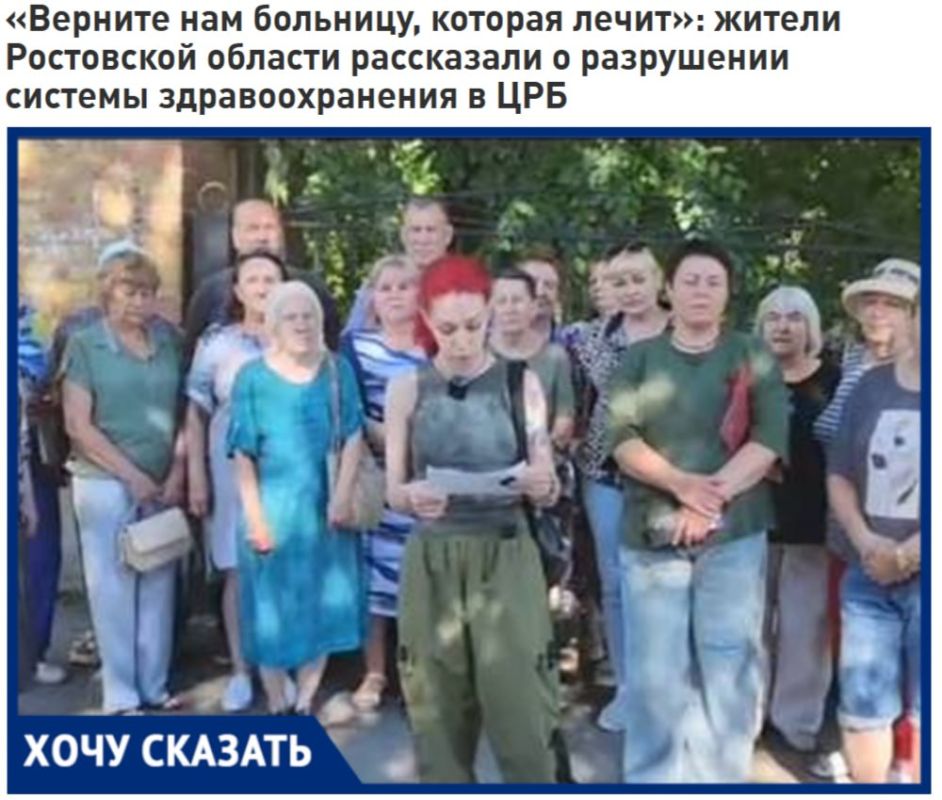 Росздравнадзор проверит ЦРБ Усть-Донецкого района после жалоб жителей