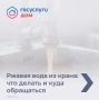 Куда обращаться, если из крана течет ржавая вода, смотрите в карточках