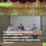 В Каменском районе прошло совещание с участием охотпользователей Ростовской области