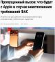 Айфоны россиян могут превратиться в «кирпичи» - эксперты