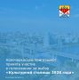 Уважаемые жители Новочеркасска, приглашаем вас принять участие в общероссийском конкурсе «Культурная столица 2028 года»! Ваше голосование может помочь Ростову-на-Дону стать победителем этого престижного конкурса