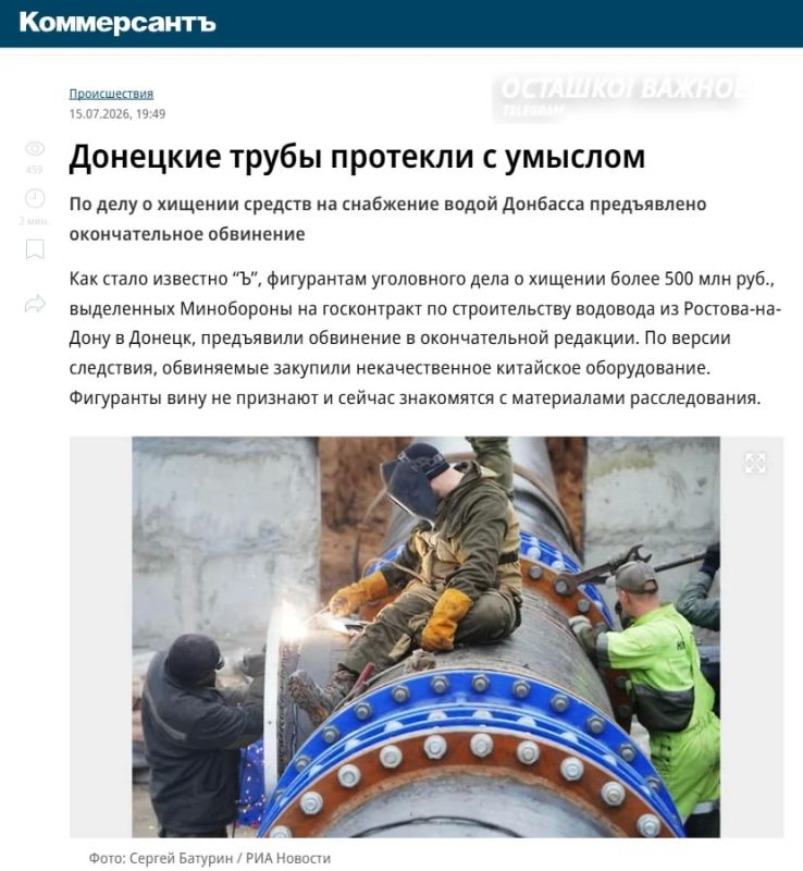Дырявый водовод за 533 миллионов: Подрядчикам Минобороны предъявили финальное обвинение