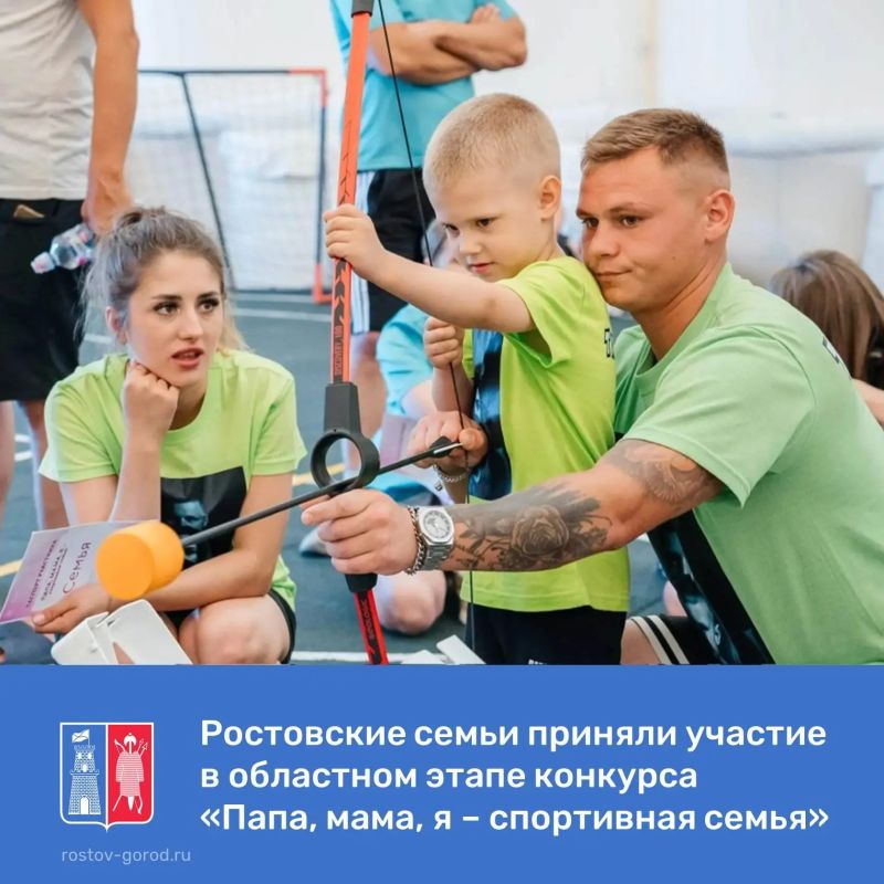 На стадионе СКА состоялся областной этап конкурса «Папа, мама, я – спортивная семья»