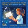 донской столице презентовали уникальную почтовую марку, посвященную донорству костного мозга