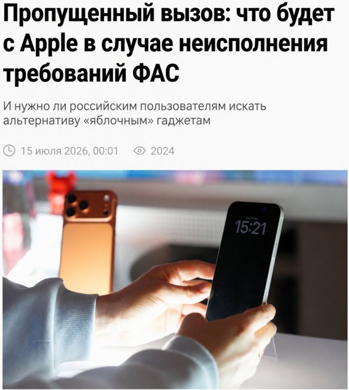 Айфоны россиян могут превратиться в «кирпичи» - эксперты