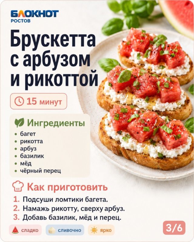 Не только с фетой: пять необычных и простых блюд с арбузом от «Блокнот Ростов» Не только с фетой: пять необычных и простых блюд с арбузом от «Блокнот Ростов»