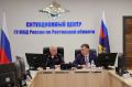 Губернатор Ростовской области познакомился с новыми цифровыми возможностями Ситуационного центра охраны порядка
