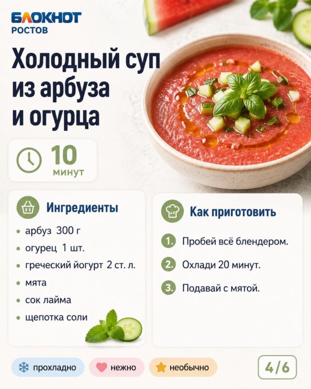 Не только с фетой: пять необычных и простых блюд с арбузом от «Блокнот Ростов» Не только с фетой: пять необычных и простых блюд с арбузом от «Блокнот Ростов»