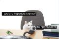Эпидемия трудоголизма захватила Россию