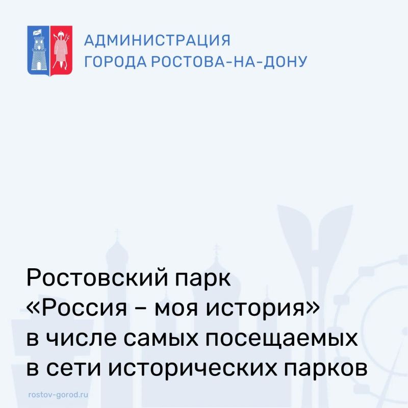 Исторические парки «Россия – моя история» подводят итоги работы за первое полугоде 2026 года