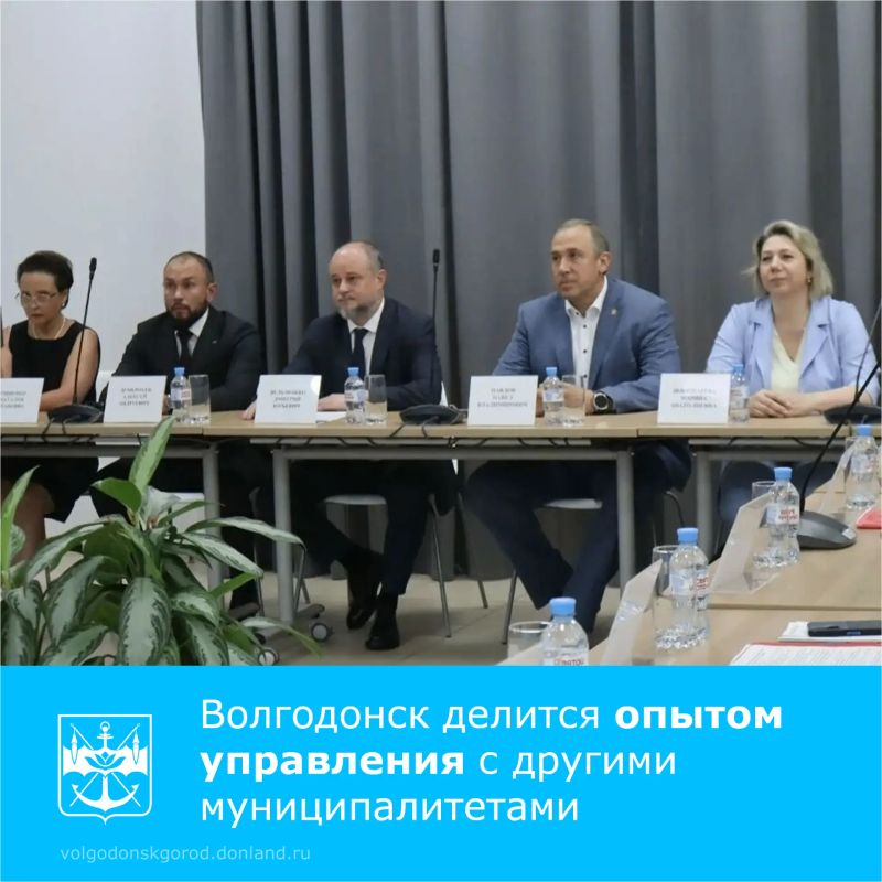 В Ростове-на-Дону в «Точке кипения» под председательством министра экономического развития Дона Павла Павлова прошла презентация проекта «Эффективный регион — город Волгодонск»