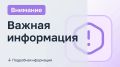 В городе Шахты отключили водоснабжение на время устранения аварии на 5-м Текстильном проезде
