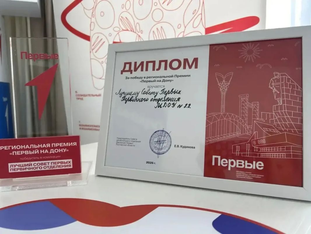Батайские «Первые» — среди лучших на Дону Батайские «Первые» — среди лучших на Дону