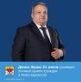 Депутат Законодательного собрания Ростовской области Денис Фраш 21 июля в 11:00 проведет личный прием граждан в Новочеркасске