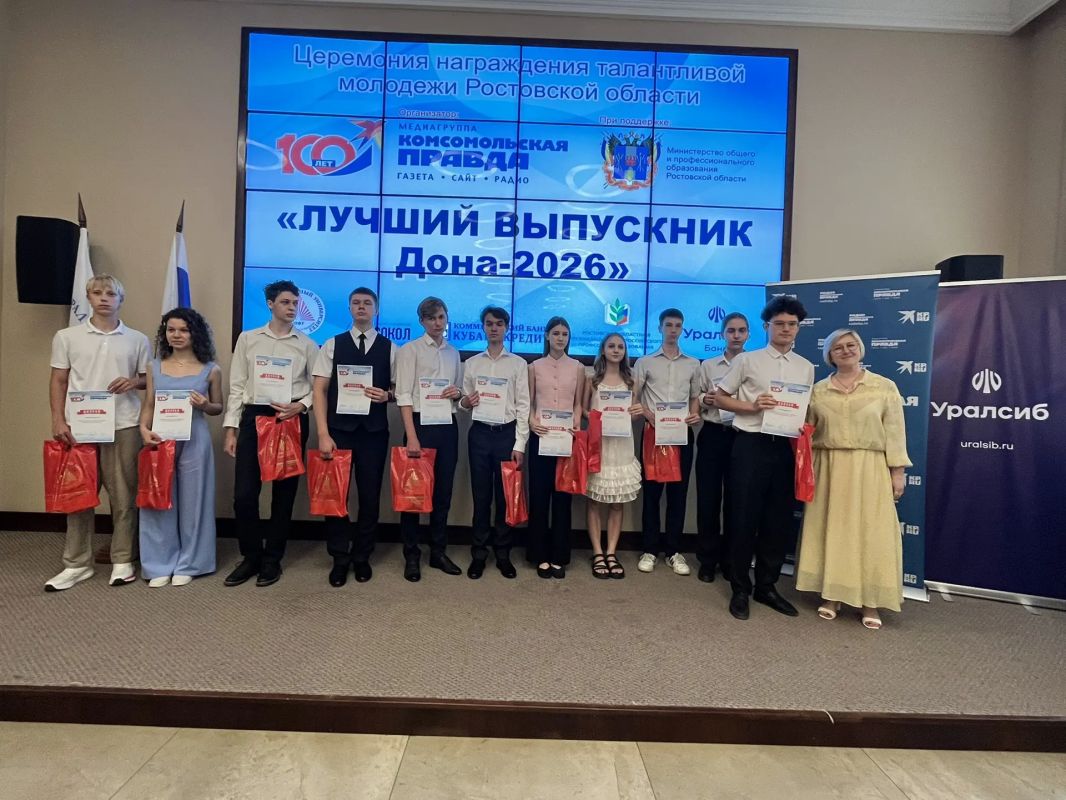 Кадры с награждения лучших выпускников, сдавших на высокие баллы ЕГЭ по географии, физике, русскому Кадры с награждения лучших выпускников, сдавших на высокие баллы ЕГЭ по географии, физике, русскому