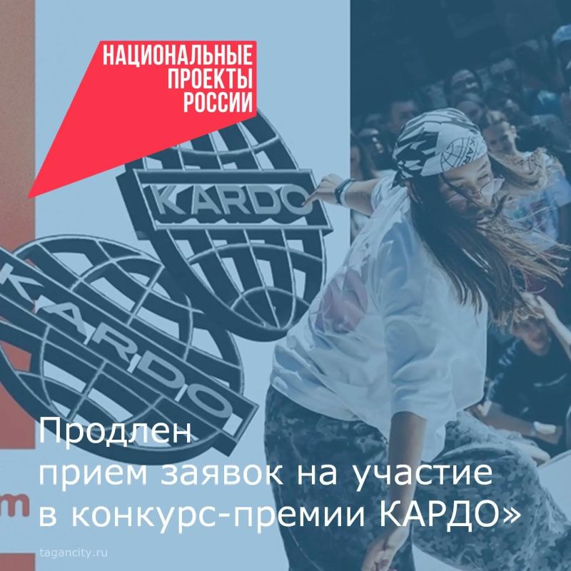 Спортсмены, танцоры, художники, видеографы, дизайнеры одежды и другие участники уличной культуры Дона могут подать заявку на IX сезон Международной конкурс-премии «КАРДО»