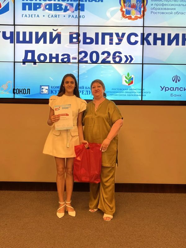 Кадры с награждения лучших выпускников, сдавших на высокие баллы ЕГЭ по географии, физике, русскому Кадры с награждения лучших выпускников, сдавших на высокие баллы ЕГЭ по географии, физике, русскому
