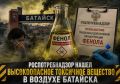 Роспотребнадзор нашел высокоопасное токсичное вещество в воздухе Батайска