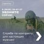 Волгодонцев приглашают на военную службу по контракту