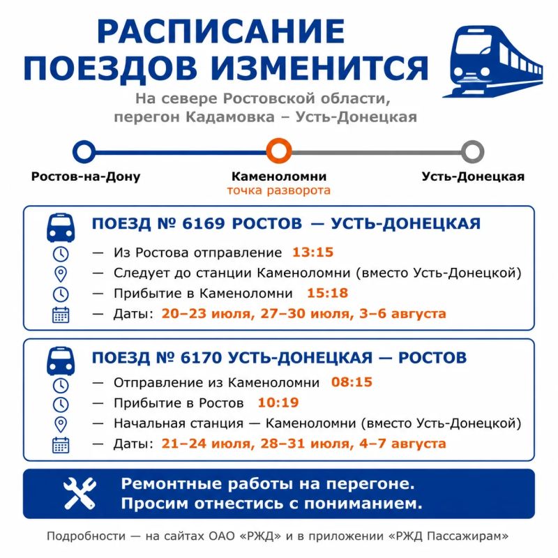 Внимание, пассажиры! Временно изменится расписание пригородных поездов