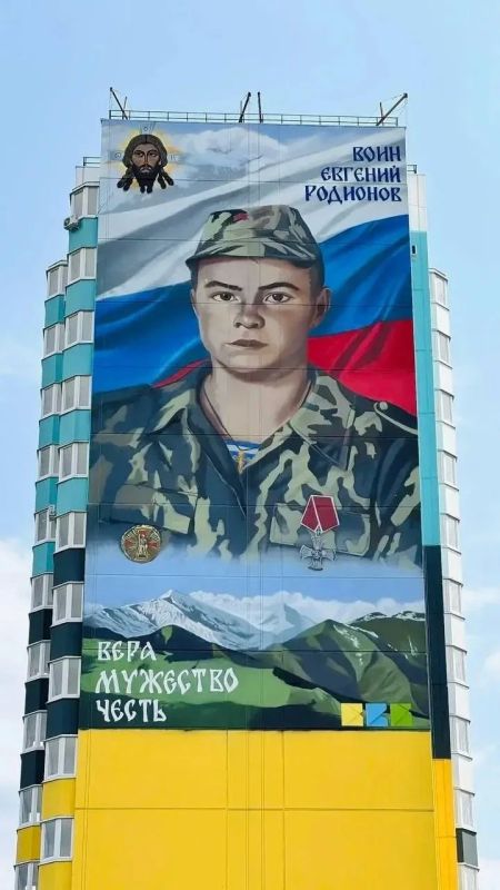 На фасаде одной из многоэтажек микрорайона Суворовский в Ростове торжественно открыли мурал, посвященный подвигу рядового пограничных войск России Евгения Родионова