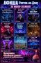 21 июля, музыкальный фильм «Саша Вальц