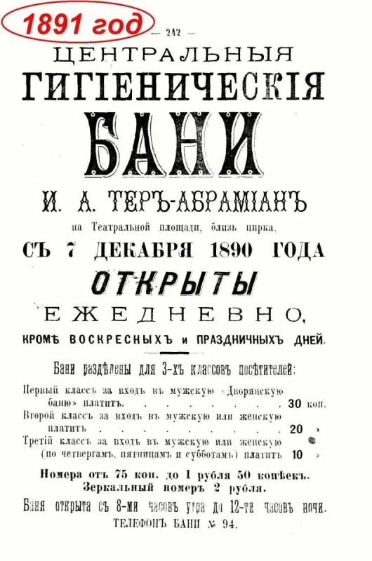 Бани с фонтаном, шотландским душем и углекислыми ваннами и даже с балконом для ловли рыбы… К парному бизнесу в дореволюционном Ростове подходили вдумчиво и со вкусом, используя инновационное в ту пору оборудование Бани с фонтаном, шотландским душем и углекислыми ваннами и даже с балконом для ловли рыбы… К парному бизнесу в дореволюционном Ростове подходили вдумчиво и со вкусом, используя инновационное в ту пору оборудование