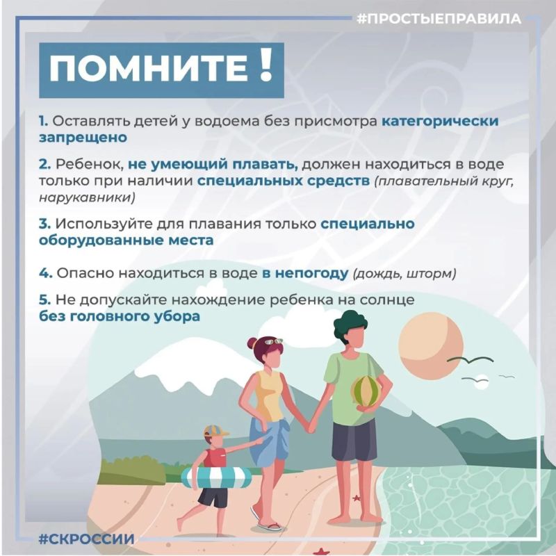 Лето в разгаре, а безопасность — превыше всего! Лето в разгаре, а безопасность — превыше всего!