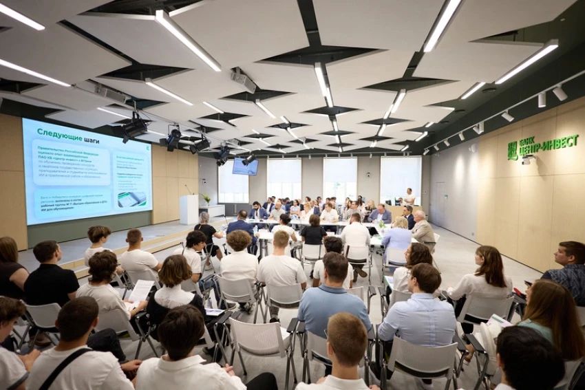 Внедрение ИИ в систему высшего образования обсудили в банке «Центр-инвест»