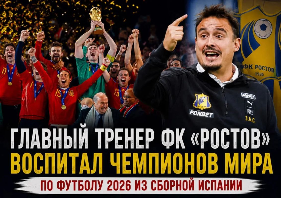 Чемпионство сборной Испании на чемпионате мира — 2026 — это победа не только игроков, но и всей системы подготовки